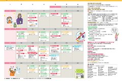   1月号_P14-15_げんきな親