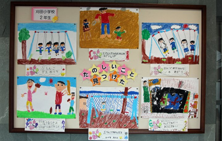 刈田小③.JPG