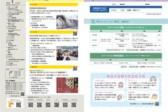1月号_P2-3_目次、イベント情報、スポーツ応援、スマートフォン教室・相談会、感染症予防