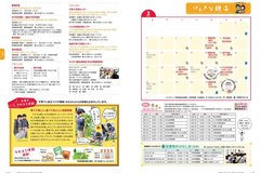 3月号　16-17_げんきな親子