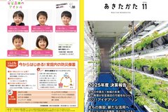 11月号_P1-28_表紙・裏表紙