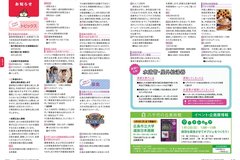 1月号 Ｐ32-33お知らせ・八千代の丘美術館