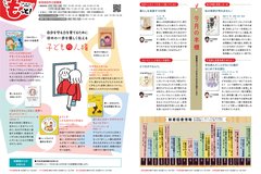 12月号_P20-21_ としょもっと