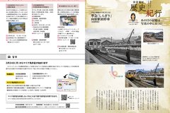 3月号_P24-25_お知らせ、広告、歴史紀行