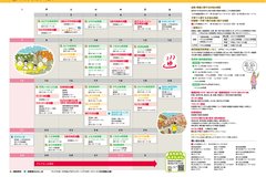  12月号_P16-17_げんきな親子