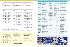 8月号_P26-27_およろこび・おくやみ、相談