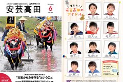 6月号 1、36 表紙・裏表紙