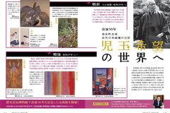 4月号_P10-11_児玉希望の世界へ