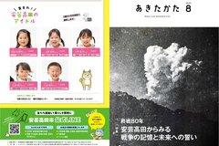 8月号_P1-28_表紙・裏表紙