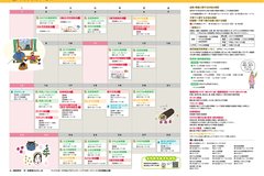  2月号_P12-13_げんきな親子