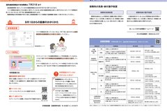7月号_P22-23_国保だより、国民年金、自衛官募集