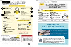 9月号_P26-27_消防、警察、地域おこし協力隊視察