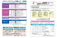 11月号_P4-5_スポーツ応援、家庭にやさしいジェネリック医薬品、スマートフォンの普及