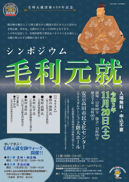 シンポチラシ表