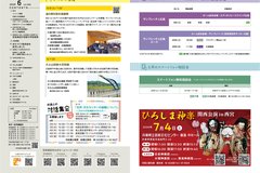 6月号_P2-3_目次、イベント情報、対話集会、スポーツ応援、スマートフォン教室・相談会、関西公演告知
