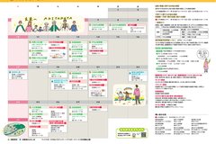5月号_P20-21_げんきな親子
