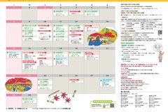11月号_P14-15_げんきな親子