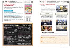 4月号_P22-23_消防、警察、アグリセミナー