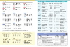 8月号_P26-27_およろこび・おくやみ、相談、自衛隊募集