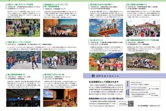 12月号_P12-13_HOTな話題、国民年金