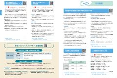 5月号_P4-5_行政情報