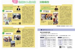 2月号_P10-11_地域おこし協力隊活動報告、国民年金（0109）