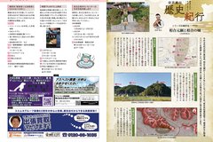 12月号_P24-25_お知らせ、広告、歴史紀行