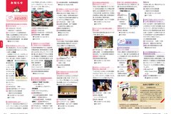 11月号 P32-33お知らせ