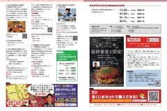 8月号_P24-25_お知らせ、広告、あきたかた焼き2次審査、人輝く