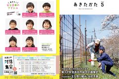 5月号_P1-32_表紙・裏表紙