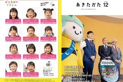 12月号_P1-32 表紙・裏表紙