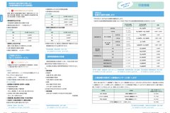 4月号_P10-11行政情報