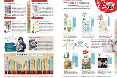 4月号_P18-19_としょもっと