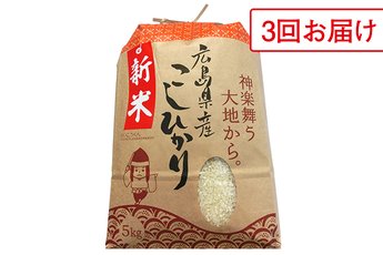 激安本物 広島県安芸高田市産・コシヒカリ | 安芸高田市 米・雑穀・粉類
