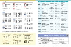 5月号_P34-35_およろこび・おくやみ、相談