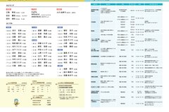 4月号_P30-31_およろこび・おくやみ、相談