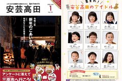 1月号 P1、36表紙・裏表紙