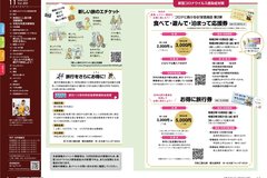 11月号_P4-5_地域おこし協力隊活動報告、令和元年度決算報告（1）