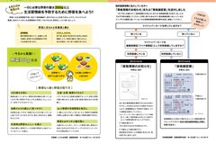 8月号_P18-19_健康いいカラダ、国保だより