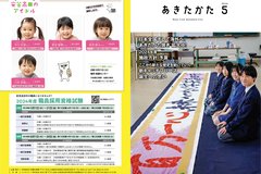 5月号_P1-36表紙・裏表紙