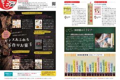 2月号_P20-21_としょもっと