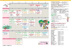 4月号_P16-17_げんきな親子