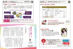 3月号_P18-19_消防、警察、多文化コラム