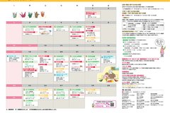  8月号_P14-15_げんきな親子