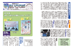 明るいひろば第12号 画像表