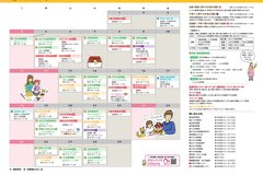 2月号_P14-15_げんきな親子