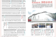 2月号 P24-25消防出初式