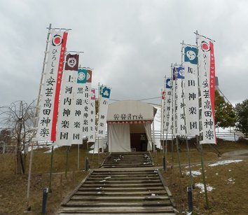 『ひろしま安芸高田神楽』幟旗