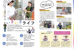 10月号_P6-7_シルバー人材センターの活動①