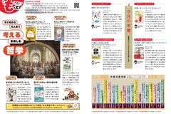 11月号_P20-21_としょもっと！